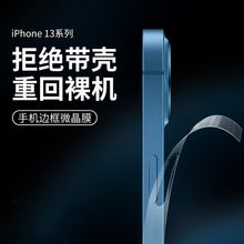  ƻ15߿Ĥiphone13promaxĥɰĤ14proֻȫĤ