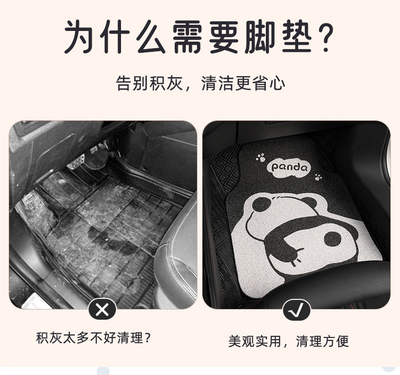 Cute Panda Car Floor Mats, Wire Rings, Wear-Resistant and Dirt-Resistant Car Floor Mats, Cartoon Anti-Slip Single-Piece Car Protective Mats