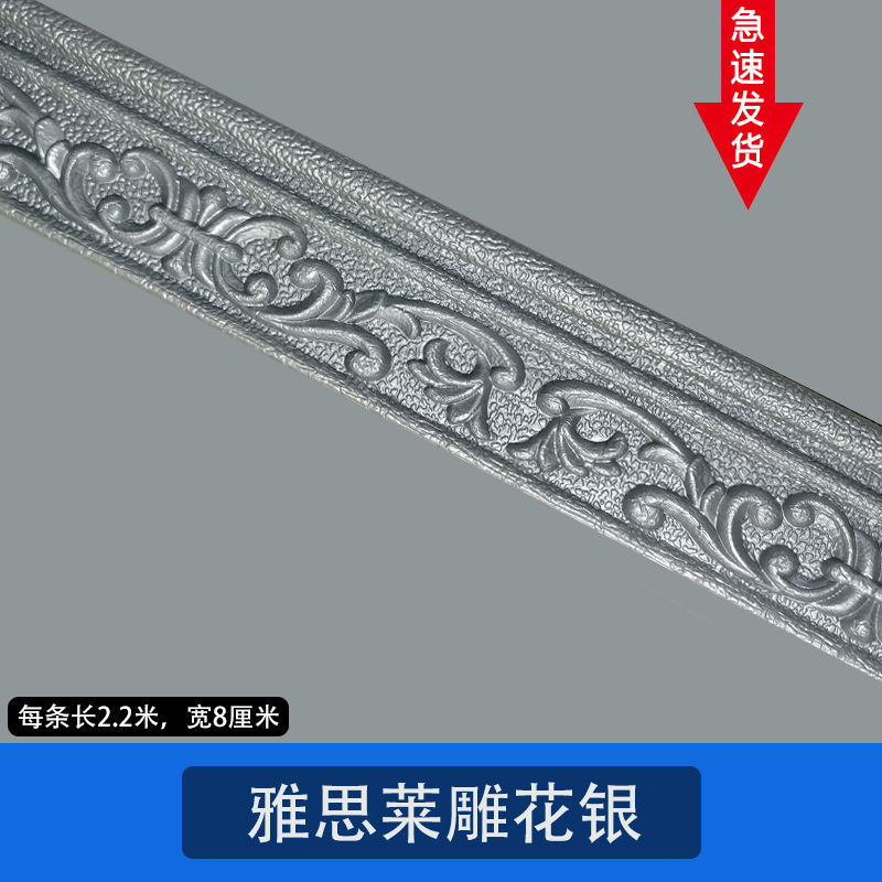 조각된 실버 (길이 2.25 m, 폭 8cm, 두께 8mm)