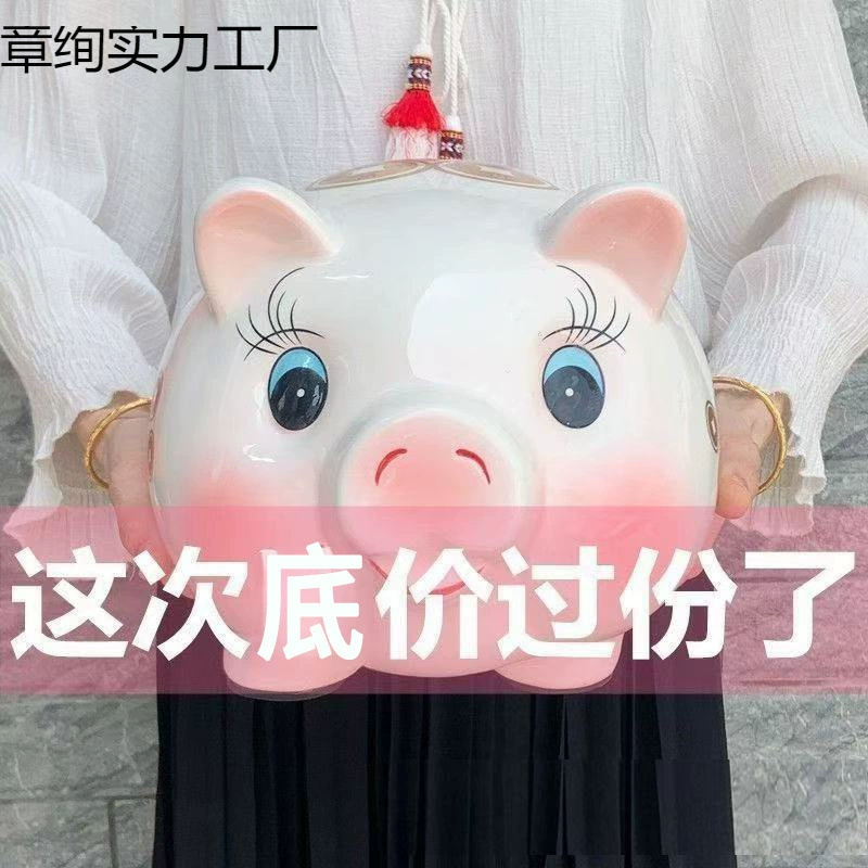 Копилка с очень большой вместимостью, только для ввода и вывода, не подходит для мальчиков и девочек, дешевые сбережения интернет-знаменитостей