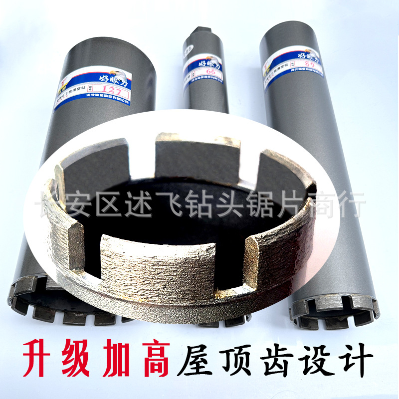 厂家供应兆通锋利水钻头 工程薄壁混凝土空调打孔水钻头