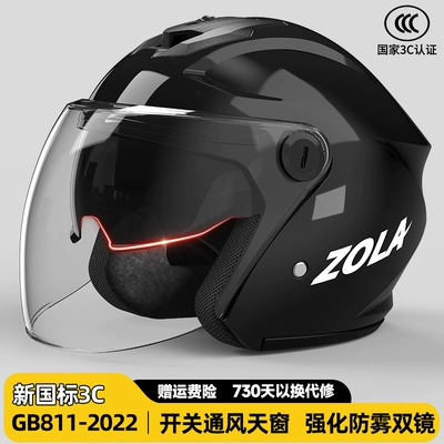 size four seasons universal helmet | Motosiklet dəbilqələri - one-size-fits-all-supreme-black-new-national-standard-class-a-3c-double-mirror-anti-fogthick-lining