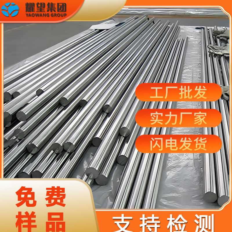 现货供应 inconel600镍铬合金棒 inconel600高温合金圆钢合金锻件