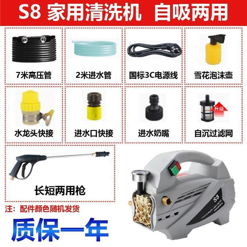 Sanmu Car Washing Machine 220V Household Car Wash Shop High-Power Ultra-High-Pressure Cleaning Machine Water Gun Water Pump