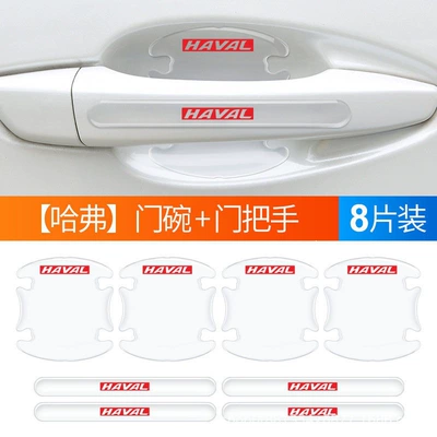 Car paint protective film | Protection Film - thickened-harvard-4-door-bowl-4-handles8-pieces-in-total-default-item
