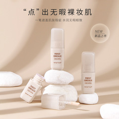 恆芳持妝修顏遮瑕液遮瑕膏遮痘印黑眼圈遮臉部雀斑瑕疵粉底液彩妝