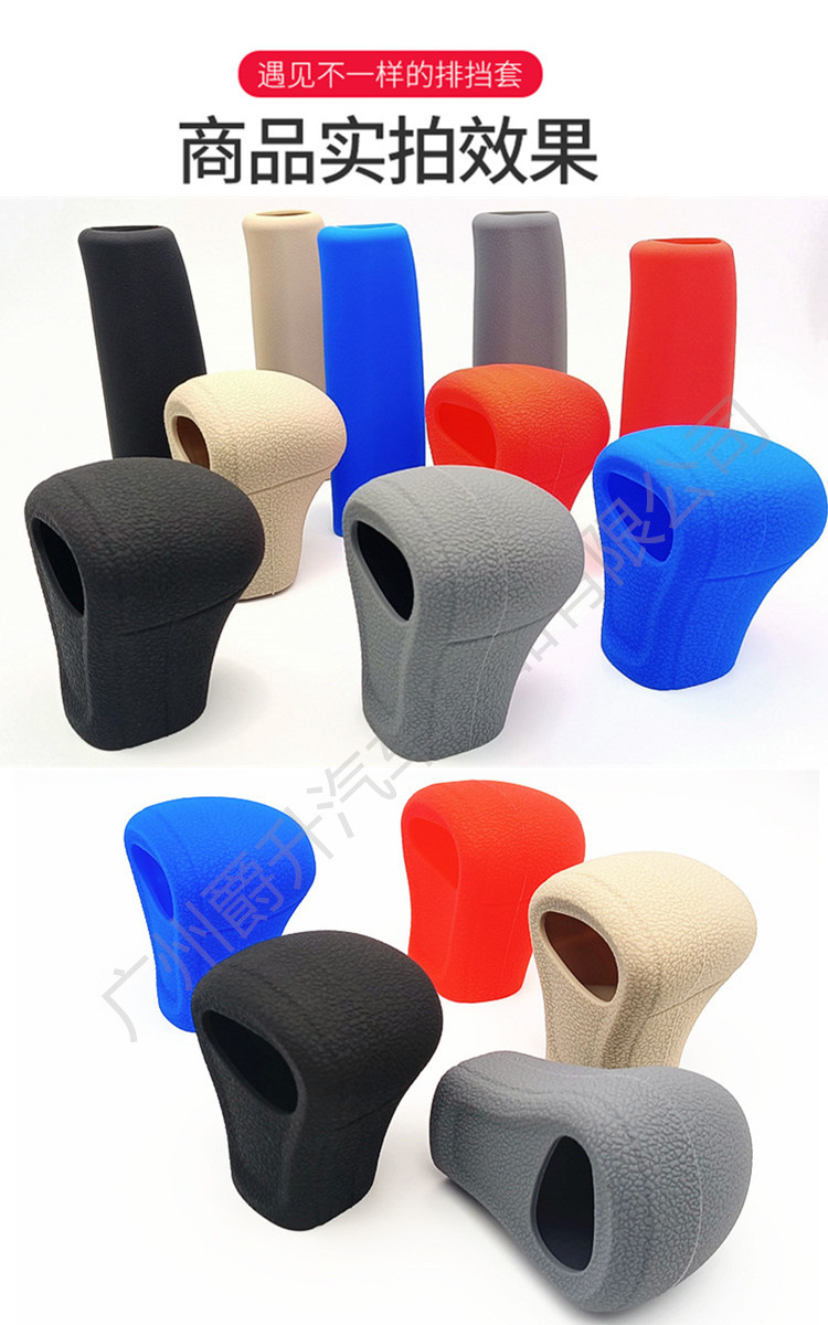 Suitable for Haval M6H6H2F5 silicone gear sleeve H7H1H2sh4H6Coupe automatic gear shift lever gear handle cover