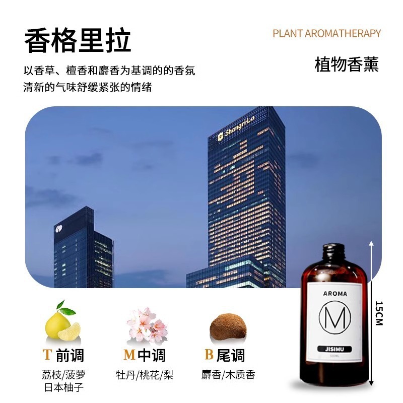 香薰精油补充液加湿器酒店专用栀子花家用室内持久香氛卫生间香水|undefined