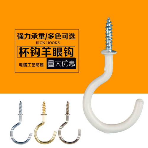 Cup hook, screw hook, sheep's eye hook, light hook, opening, question mark hook, sheep's eye ring, punched hole, top ceiling hook