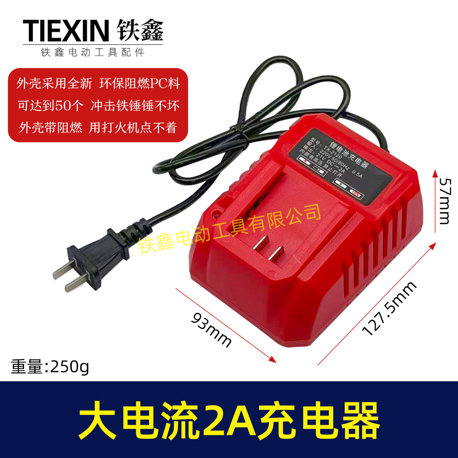 Cargador de batería estándar 2.0A de alta corriente Art A3 CCC material retardante de llama estándar 010395