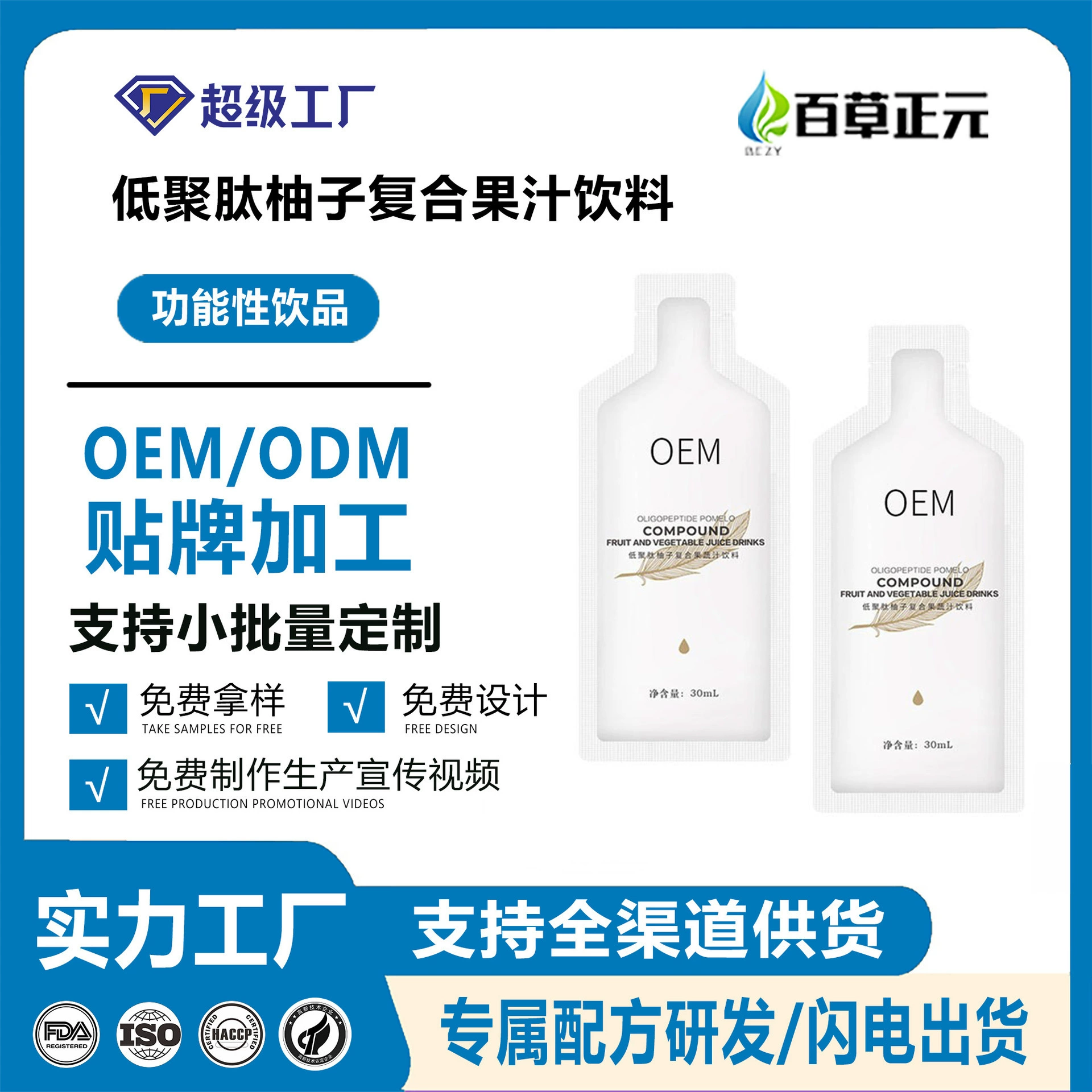 Напиток на растительной основе с олигопептидным комплексом из винограда, ферментированный ферментный экстракт ацеролы, грейпфрутовый напиток, напиток без сахара