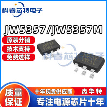 JW5357/JW5357M杰华特18V/3A同步降压转换器SOT23-6贴片 全新原装