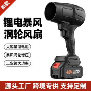 Lithium Battery Violent Fan Blows Dust, Industrial Blower, High-Power Powerful Turbine Blower, Car Wash, Water Blowing and Dust Removal