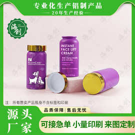 海创铝瓶定制100ml铝制保健品瓶广口密封鱼油胶囊瓶60粒药片铝罐