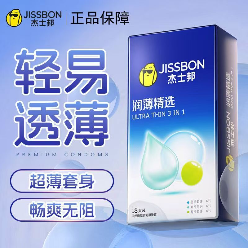 Jiesbon Thin and Lubricated Premium Condoms, 18 Pieces, Ultra-Thin Adult Sex Products Wholesale and Dropshipping Jiesbon Thin and Lubricated Premium Condoms, 18 Pieces, Ultra-Thin Adult Sex Products Wholesale and Dropshipping