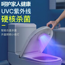 马桶自动杀菌消毒仪厕所坐便器紫外线除菌器除臭自动其它其他