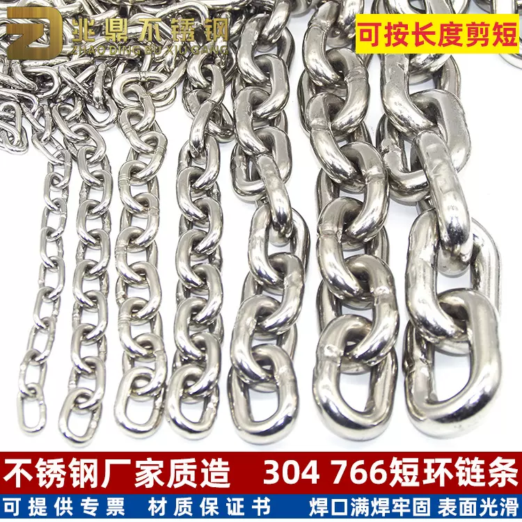 304不锈钢短环链条 DIN766起重葫芦吊链拉板链设备锚机传动链条