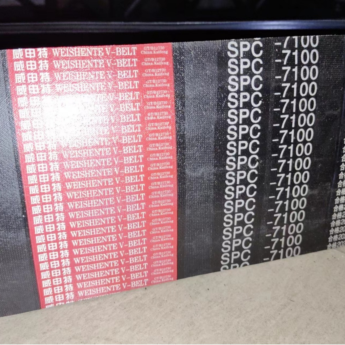 SPC联组-7100mm窄V联组带  SPC联组带   水泥厂用SPC联组三角带