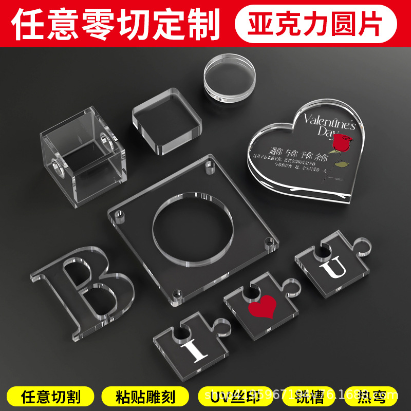 PMMA高透明亚克力板加工热弯雕刻5mm厚隔板柜门有机玻璃批发