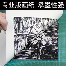 加厚双层夹宣版画纸拓印纸印刷纸学校学生版画印刷纸国画生宣