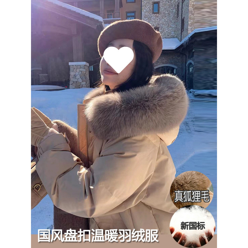 Down Jacket Women's Mid-length Thickened National Style Champs Elysees Ode Jacket