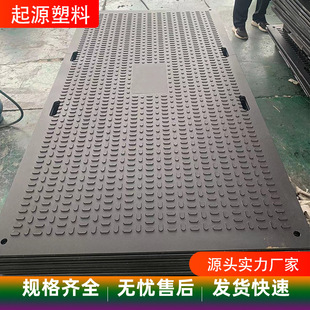 Ultra-high molecular weight polyethylene road base plate high load-bearing wear-resistant plastic backing plate coal safety standard polyethylene paving plate