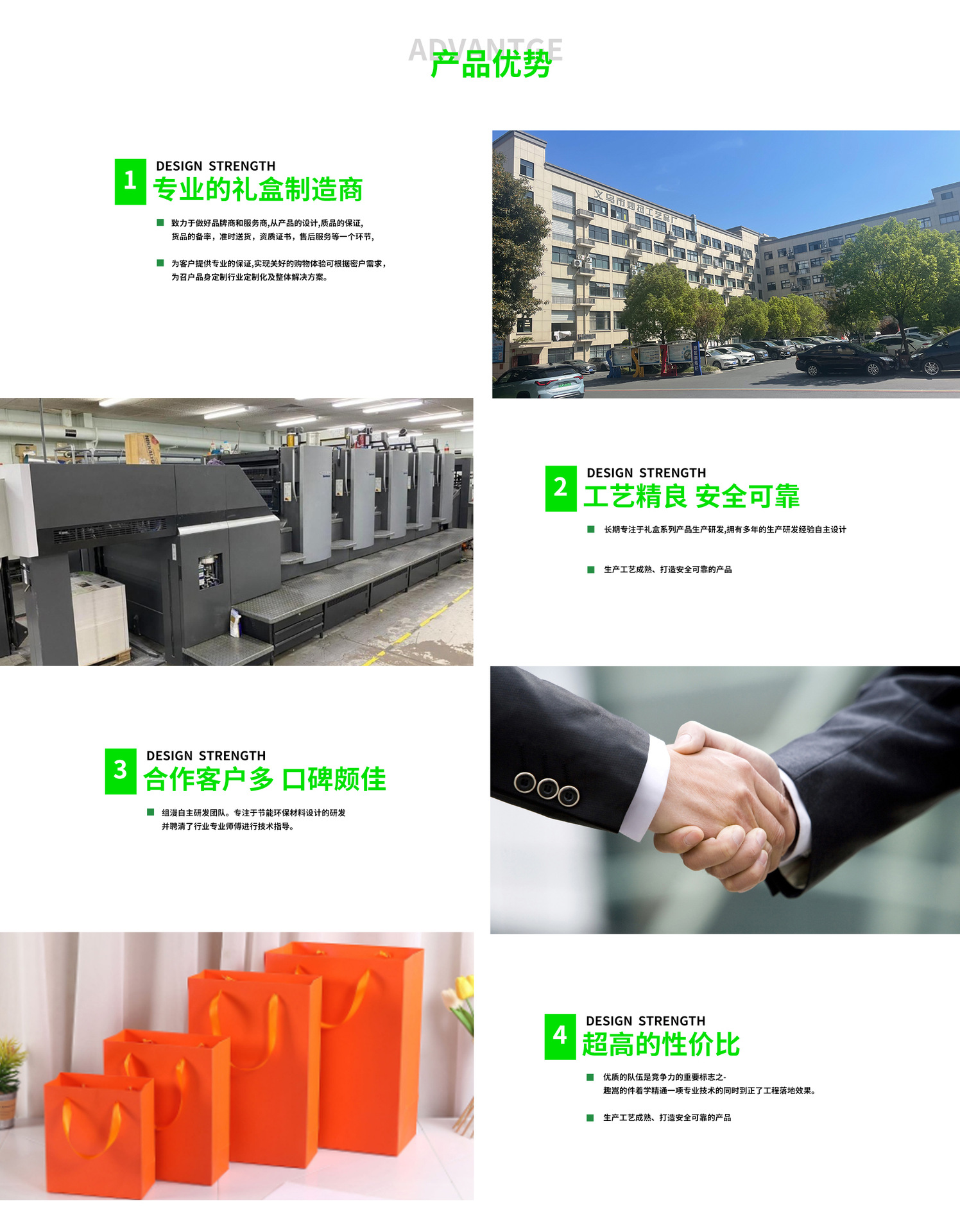 礼盒首页1111666_08