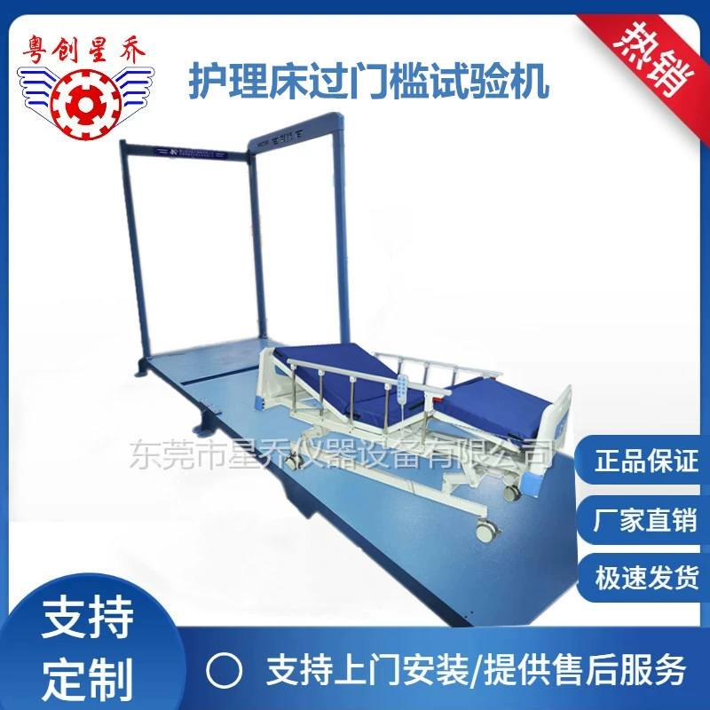 Медицинское обслуживание кровать стены тестирования машина тест стандарт YY 0571-yyt0316/T2