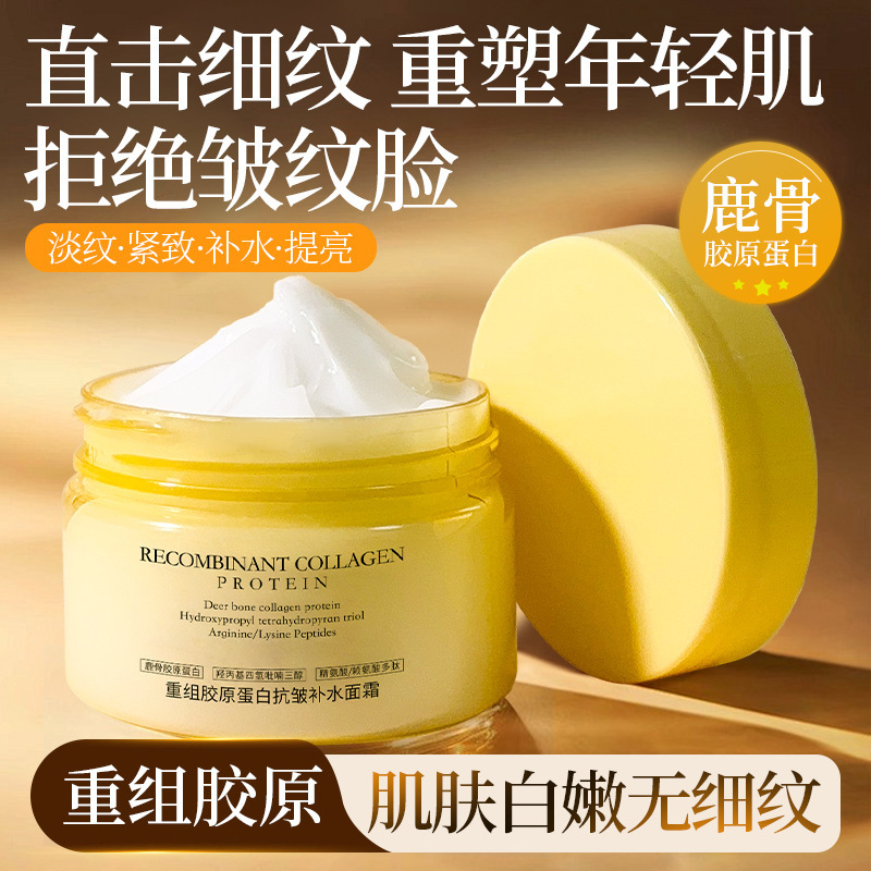 [Supports Encrypted Text] Baoweiquan Recombinant Collagen Time-Freeze Cream for Lifting, Firming, and Reducing Fine Lines