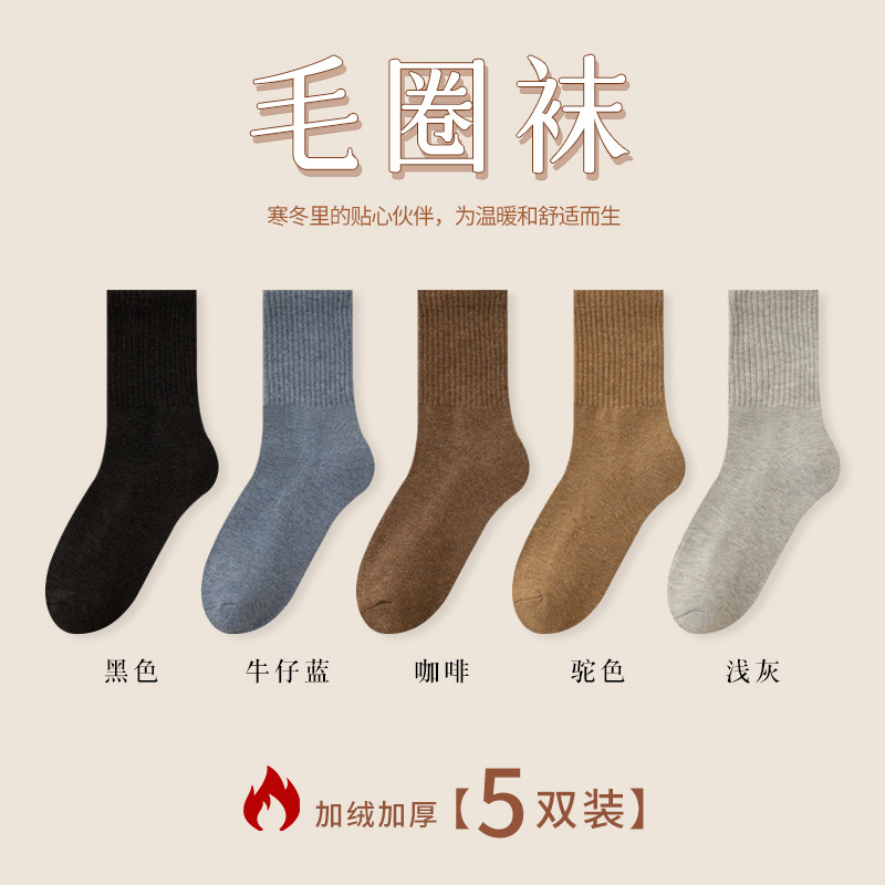 Calcetines de mujer de otoño e invierno con forro de lana engrosados calcetines de media pantorrilla calcetines de toalla absorbentes de sudor para niñas calcetines de Terry casuales para mujeres