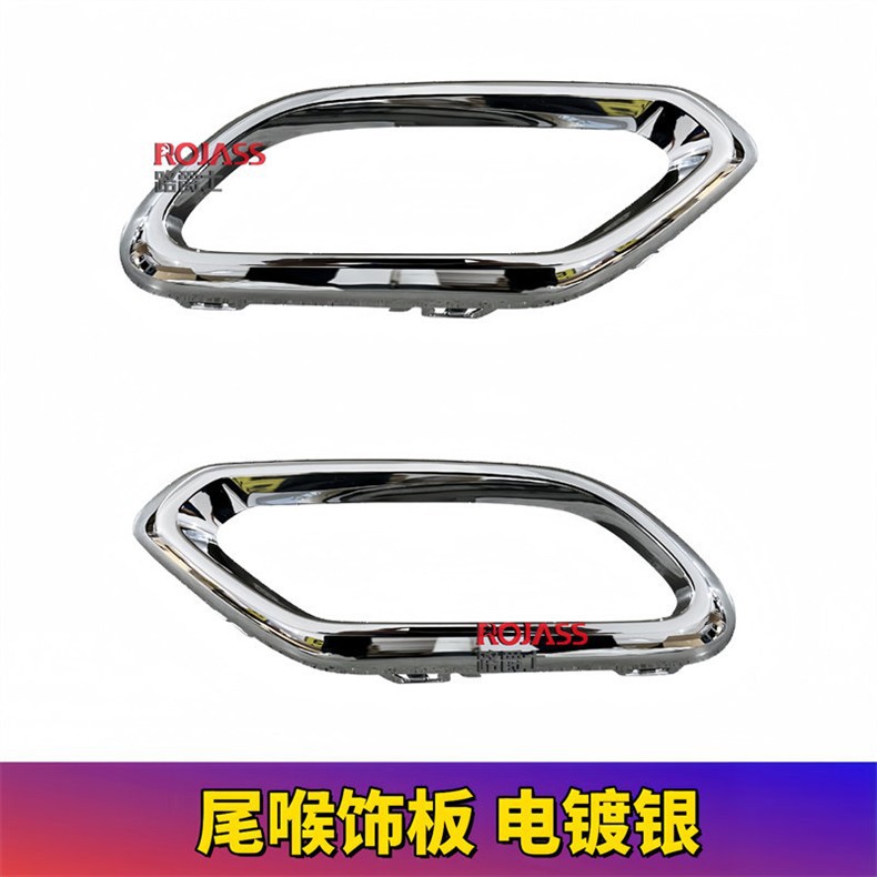 Suitable for 23-25 Models of Mercedes-Benz Glc260L Bumper Black Chrome Plate Glc300 Rear Lip W254 Electroplated Bright Strip