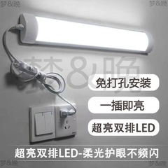 ライトバー日光直挿式蛍光灯電気式机家庭用学生寮の省エネ卸売り