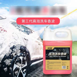 四合一镀膜高泡洗车香波汽车洗车液大桶装水蜡去污上光泡沫清洗剂