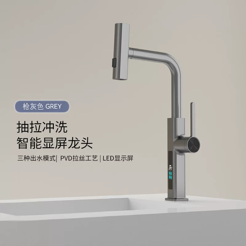 Серый глок Gun интернет-знаменитость Rainfall Waterfall выдвижной смеситель для кухни с холодной и горячей водой телескопический и поворотный многофункциональный раковина