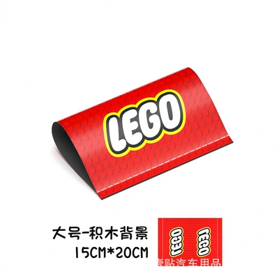 Body sticker — toy modification - large-building-block-background