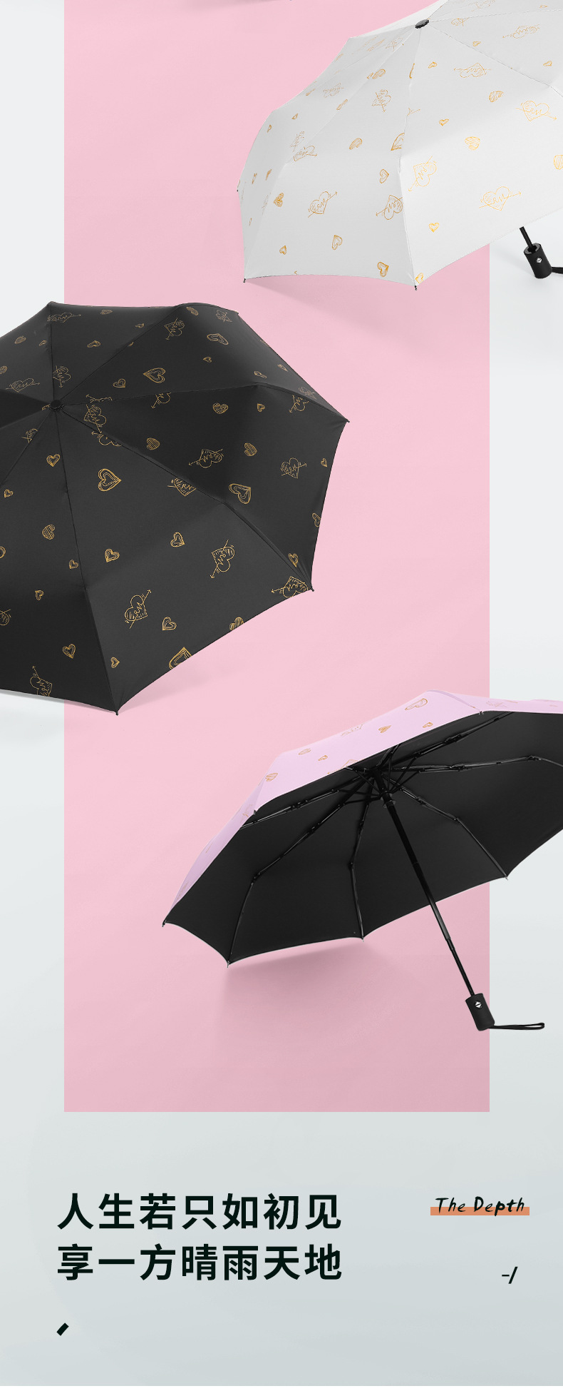 束方龙-黑胶自动烫金爱心伞切片_03