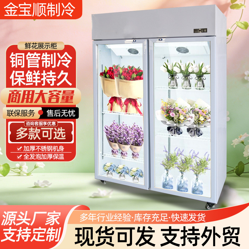 Commercial Flower Display Cabinet for Florists, Vertical Glass Door, Single/Double/Triple Door, Frost-Free, Fresh Flower Bouquet Display Cabinet, Preservation Cabinet Commercial Flower Display Cabinet for Florists, Vertical Glass Door, Single/Double/Triple Door, Frost-Free, Fresh Flower Bouquet Display Cabinet, Preservation Cabinet