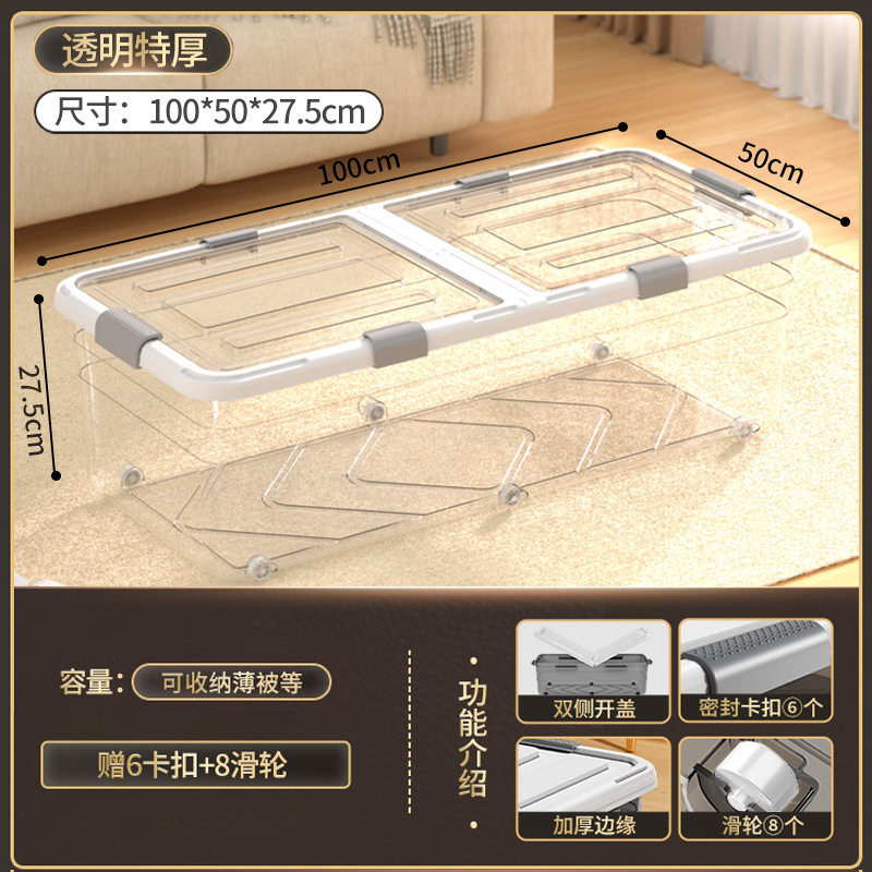 床底收纳箱扁平带滑轮床下收纳神器大容量超大透明衣服宿舍储物箱|undefined