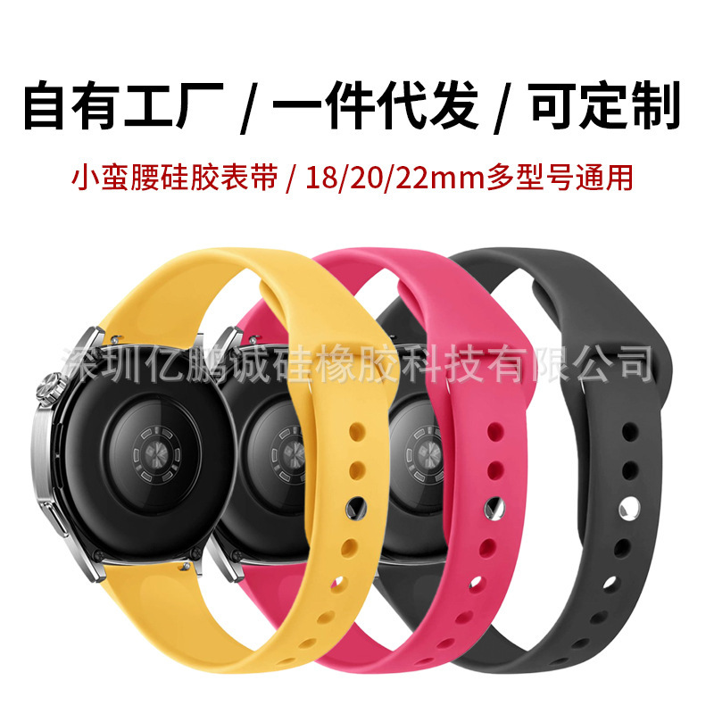 Suitable for Huawei Gt3 Gt4Gt5 Watch Strap Watch3/4/Pro Small Waist Silicone Watch Strap 18/20/22mm