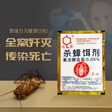 蟑螂药粉达豪强力灭蟑清杀蟑饵剂回窝灭小强蜚蠊克星家用安全微毒