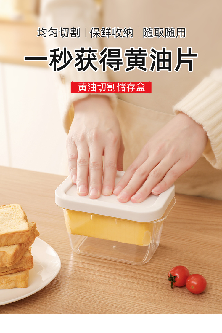 黄油切割储存盒-详情页_01.jpg