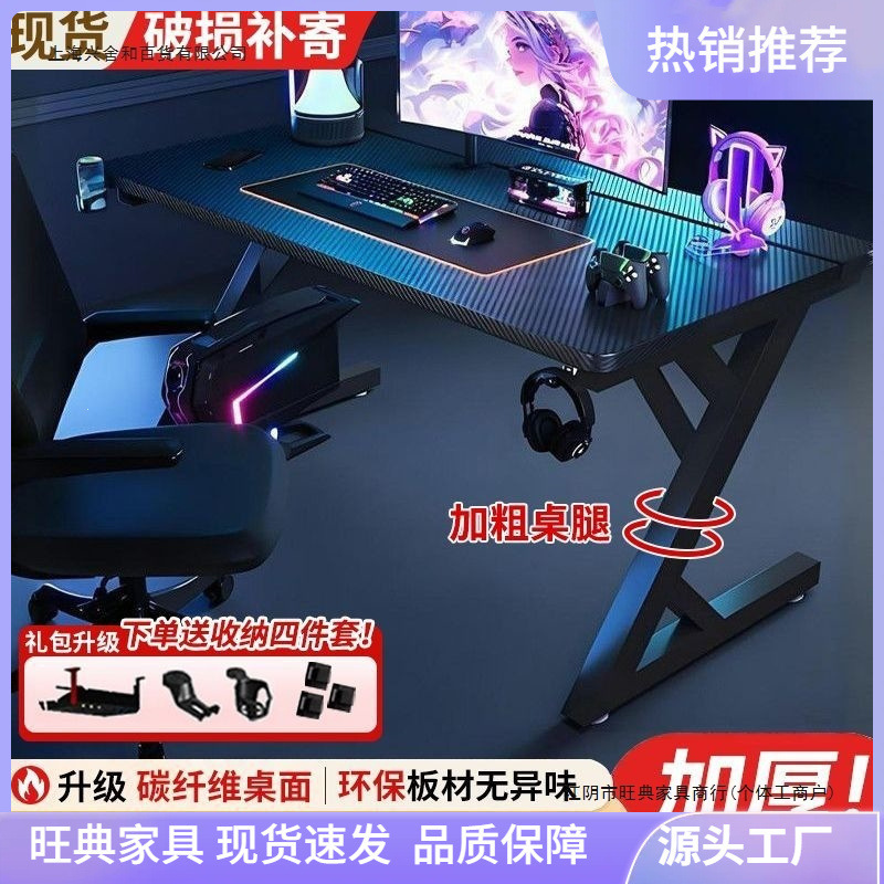 Titanium Halberd S3 Computer Desk, Gaming Desk, Solid Wood Carbon Fiber Bedroom Home Desktop Gaming Simple Office Desk Titanium Halberd S3 Computer Desk, Gaming Desk, Solid Wood Carbon Fiber Bedroom Home Desktop Gaming Simple Office Desk