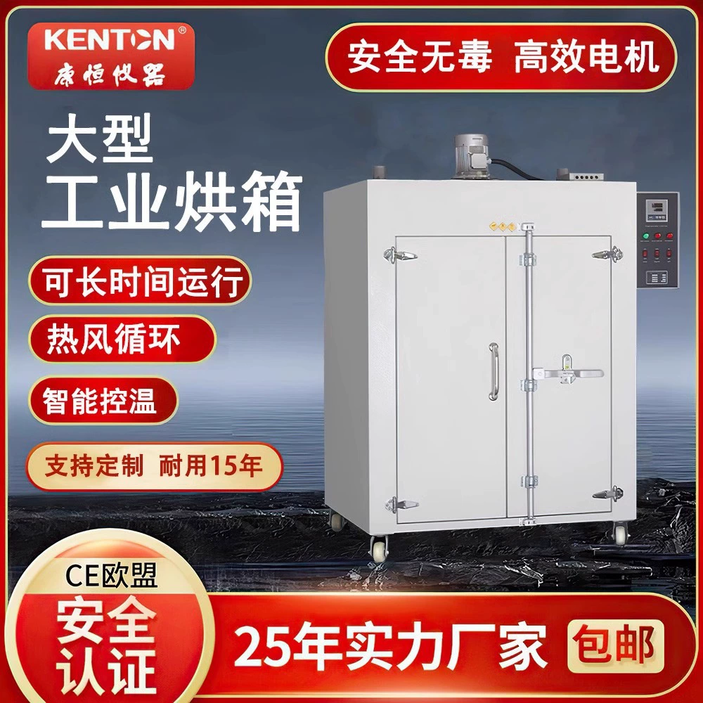 [Завод-изготовитель] Тележечная высокотемпературная печь, многоярусная печь с постоянной температурой для сушки, траковая печь для выпечки