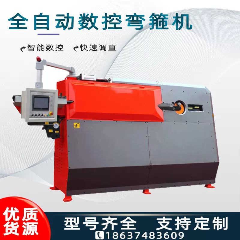 全自动弯箍机  数控弯箍机 数控钢筋弯箍板筋一体机螺纹钢打套机