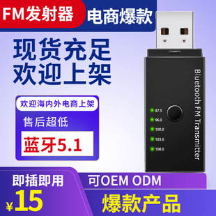 USB Bluetooth 5.1 Car MP3 Player FM Transmitter Lossless Play Plug and Play Free Pin Cable Can Call