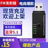 USB蓝牙5.1车载MP3播放器FM发射器无损播放即插即用免插线可通话