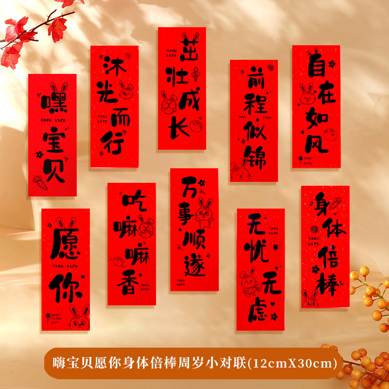 Nuevo estilo chino de captura de la semana de la luna llena decoración de 100 días de mano pequeña pareja aniversario diseño de cumpleaños para tomar fotos de la familia accesorios