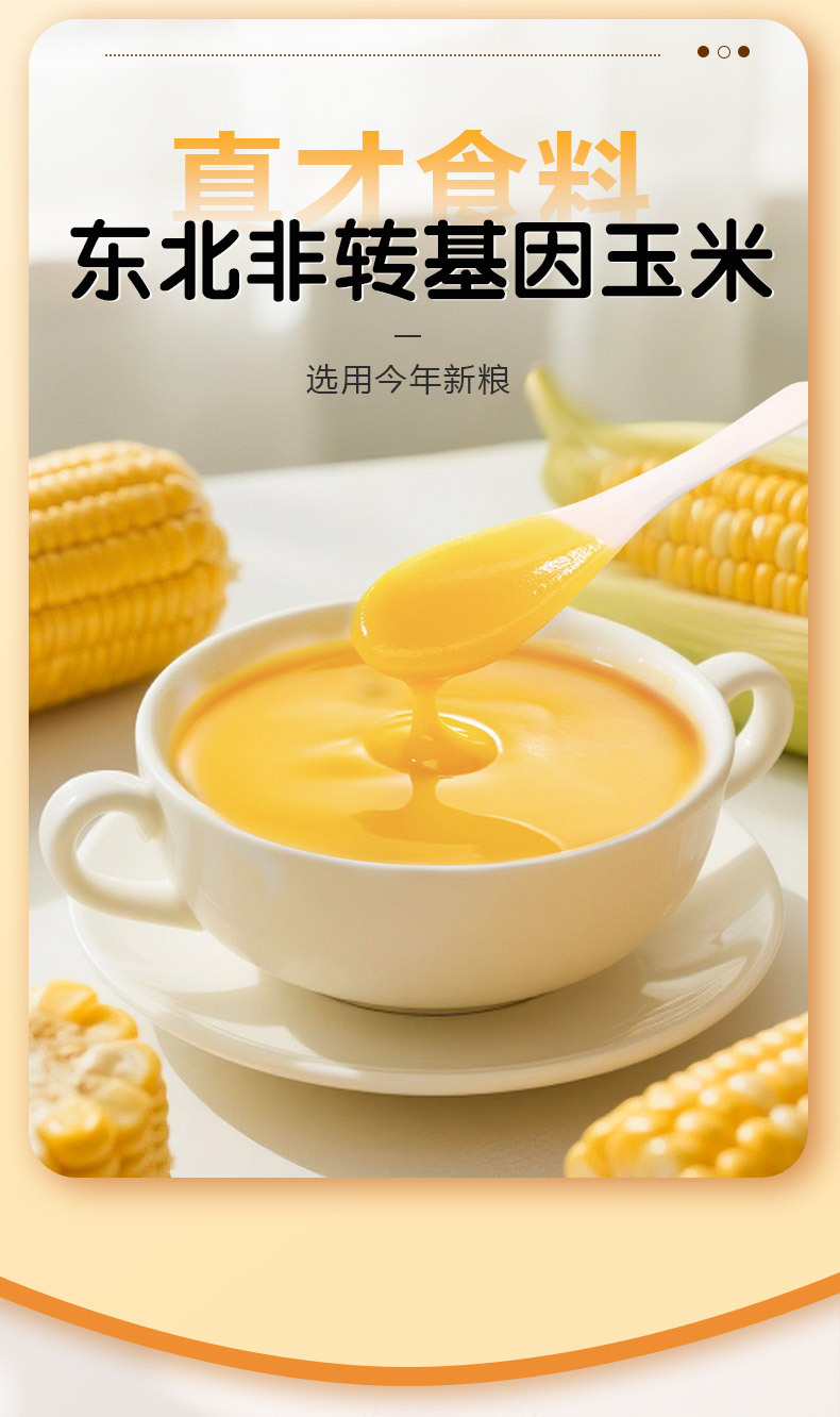 Fresh Corn Juice Soy Milk Ingredient Pack Single Serve 70g Corn Grain Blend specifications