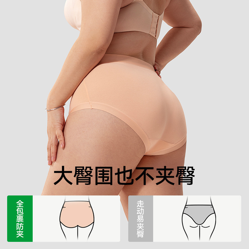 菇娘家零染棉内裤A类婴儿棉大码高腰加长裆透气三角欧若风女其他|undefined