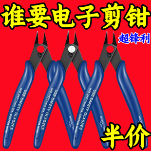 170 Diagonal Pliers Plastic Water Outlet Electronic Cutting Pliers Diagonal Pliers DIY Ruyi Shearing Pliers Thin Mouth Repair Man